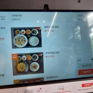 어부몽 리뷰 사진