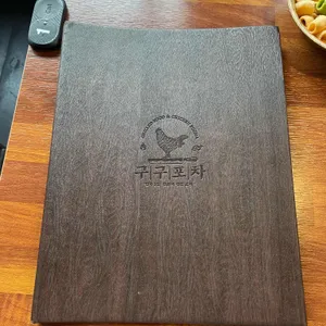 구구포차 리뷰 사진