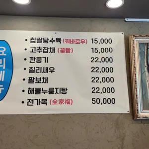 권현숙의 미사리팔당냉면 리뷰 사진