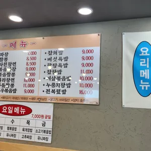 권현숙의 미사리팔당냉면 리뷰 사진