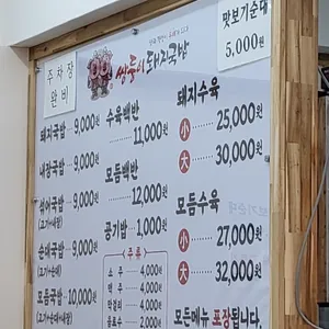 쌍둥이 돼지국밥 리뷰 사진