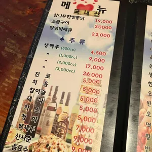 참나무한방통닭 리뷰 사진