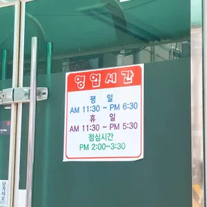 희망분식 리뷰 사진