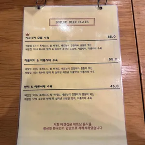 베쌀집 리뷰 사진