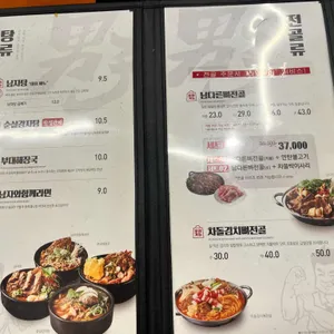 남다른감자탕 리뷰 사진