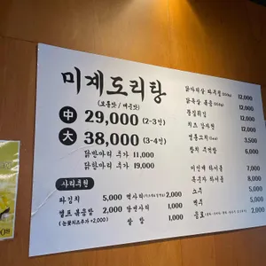 미인계 리뷰 사진