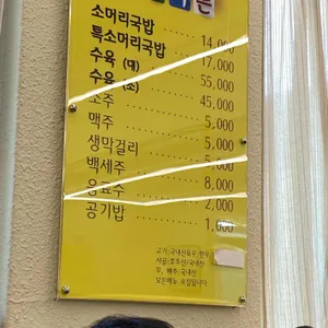 구일가든 리뷰 사진