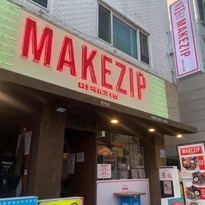 마케집 리뷰 사진