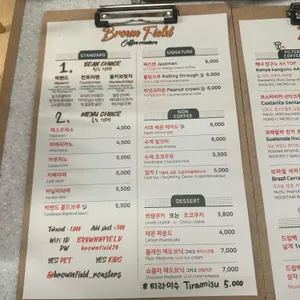 브라운필드 리뷰 사진