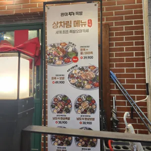 완미족발 리뷰 사진