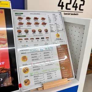 4242샌드위치 리뷰 사진