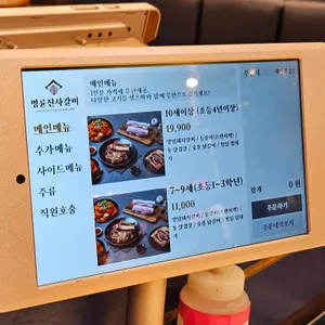 명륜진사갈비 리뷰 사진