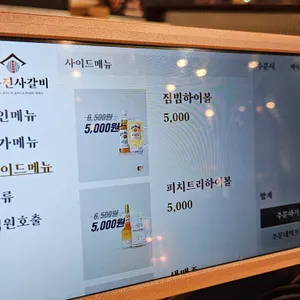 명륜진사갈비 리뷰 사진