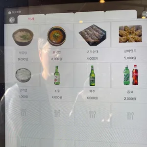 온정가 리뷰 사진