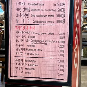 태능초가집갈비 리뷰 사진