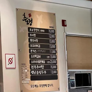 추오정 남원추어탕 리뷰 사진
