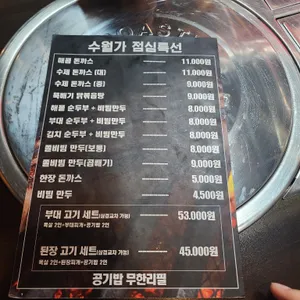 수월가 리뷰 사진