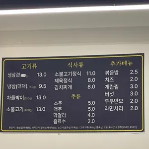 창동꿀돼지 리뷰 사진