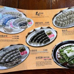 도천진짜순대 창녕점 리뷰 사진