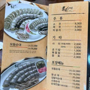 도천진짜순대 창녕점 리뷰 사진