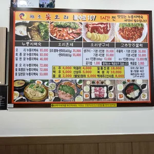 해조톳오리 리뷰 사진