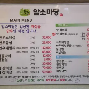 암소마당 리뷰 사진