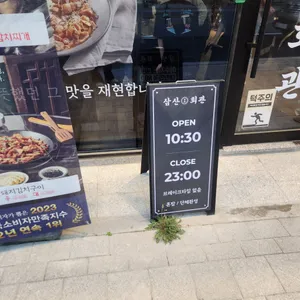 삼산회관 리뷰 사진
