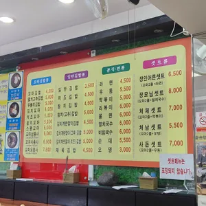 처갓집김밥 리뷰 사진