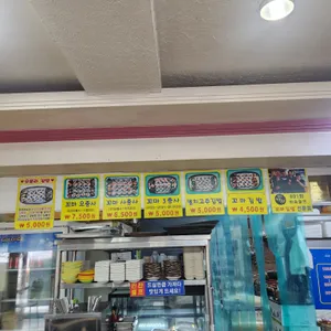 처갓집김밥 리뷰 사진