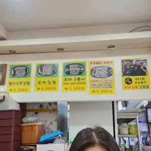 처갓집김밥 리뷰 사진