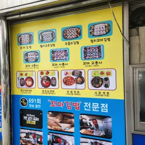 처갓집김밥 리뷰 사진
