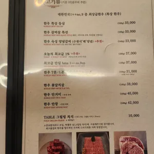 우등한우 리뷰 사진