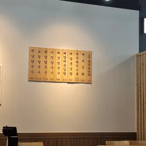 해보칼국수 리뷰 사진