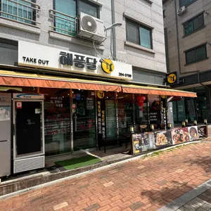 해품달 리뷰 사진