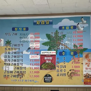 생선구이집 리뷰 사진