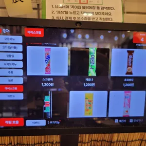 꼭이집 리뷰 사진