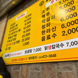 고구려닭한마리 리뷰 사진