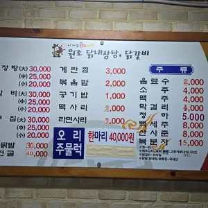 이계순 원조닭내장 리뷰 사진