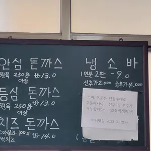 서소문 소바 리뷰 사진