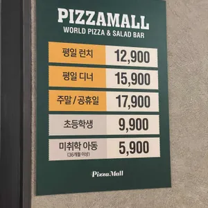 피자몰 NC충장점 리뷰 사진