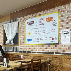 토방닭매운탕 리뷰 사진