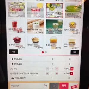 바디쉐프 리뷰 사진