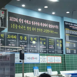 대동원회시장 리뷰 사진