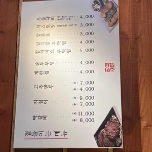 짚신 매운갈비찜 리뷰 사진