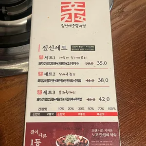 짚신 매운갈비찜 리뷰 사진