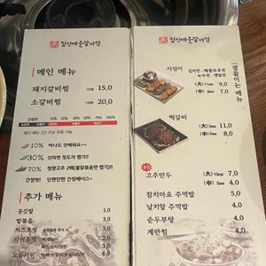 짚신 매운갈비찜 리뷰 사진