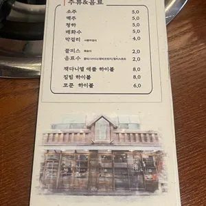 짚신 매운갈비찜 리뷰 사진