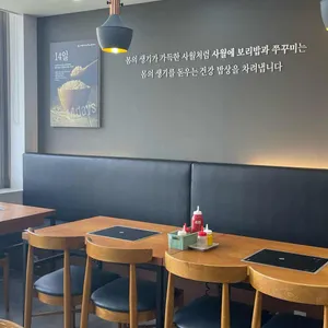 사월에 보리밥과쭈꾸미 리뷰 사진