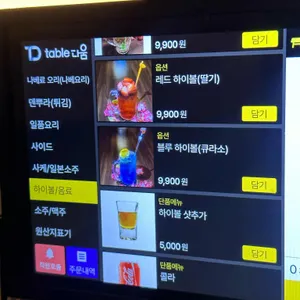 이자카야 비원 리뷰 사진