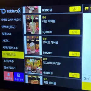 이자카야 비원 리뷰 사진